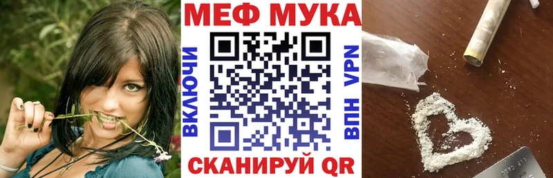 МЯУ-МЯУ мука  Меленки 
